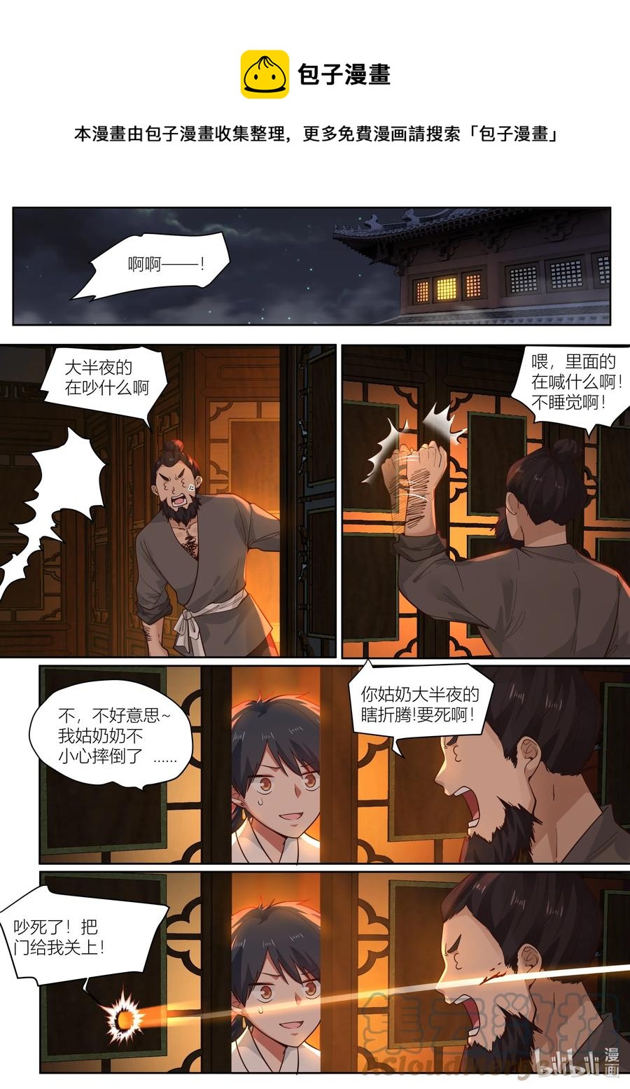 143 第143话0