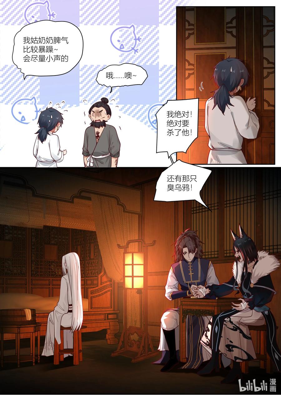 143 第143话1
