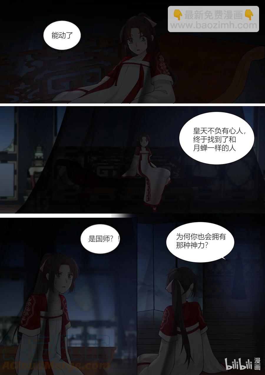 143 第143话10