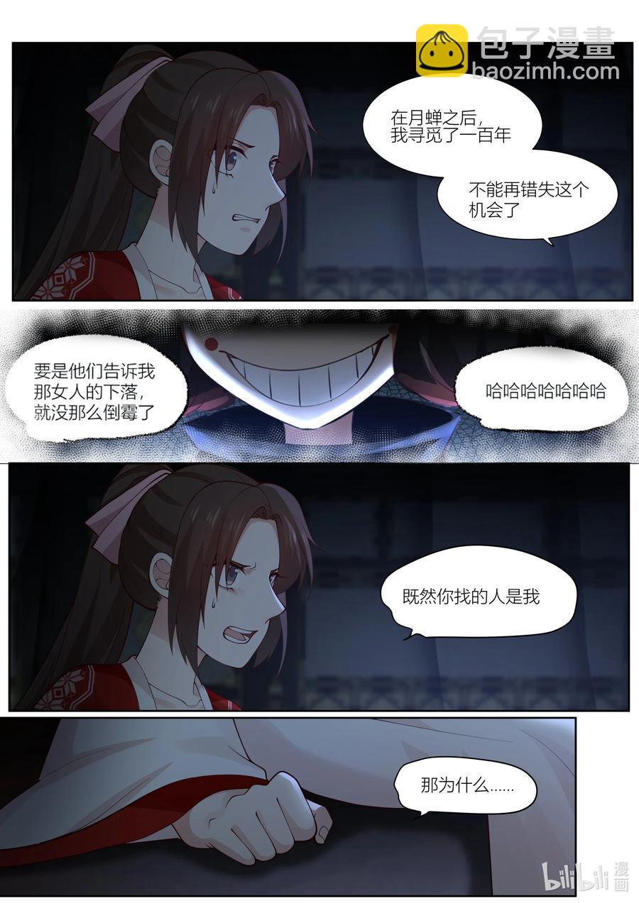 143 第143话11