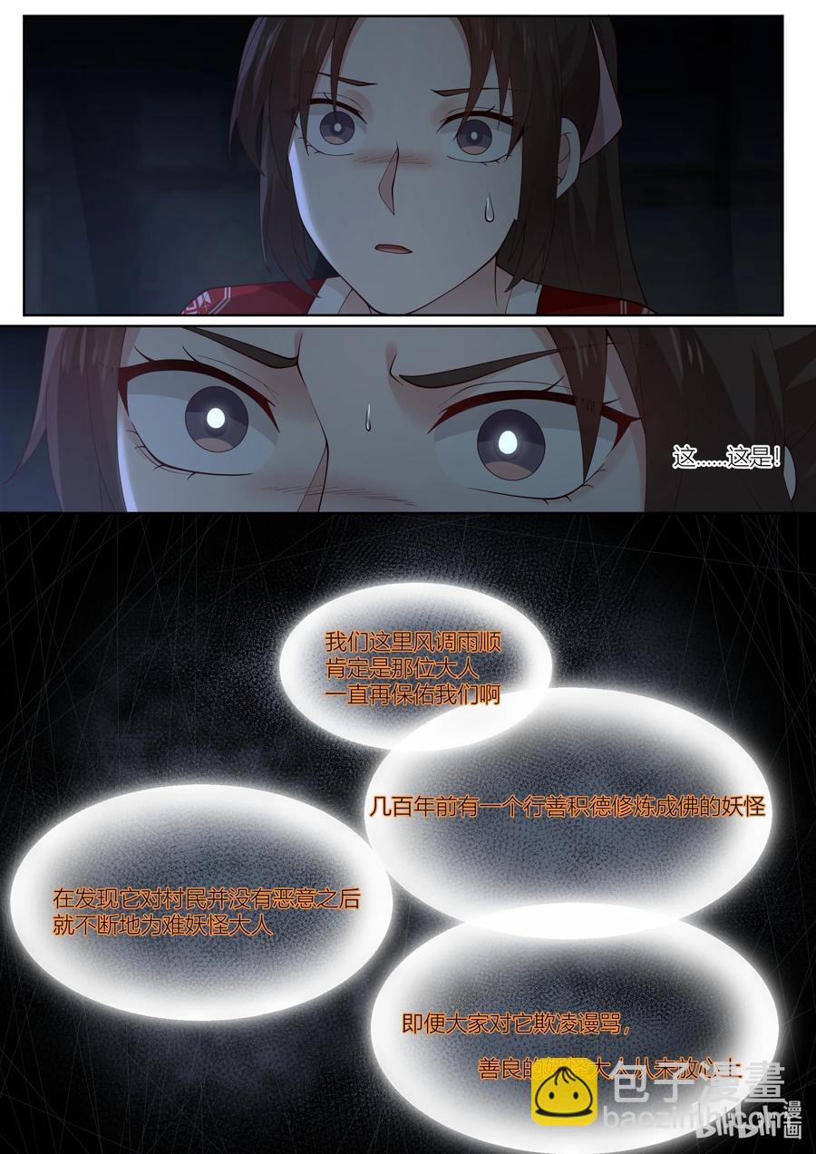 143 第143话13