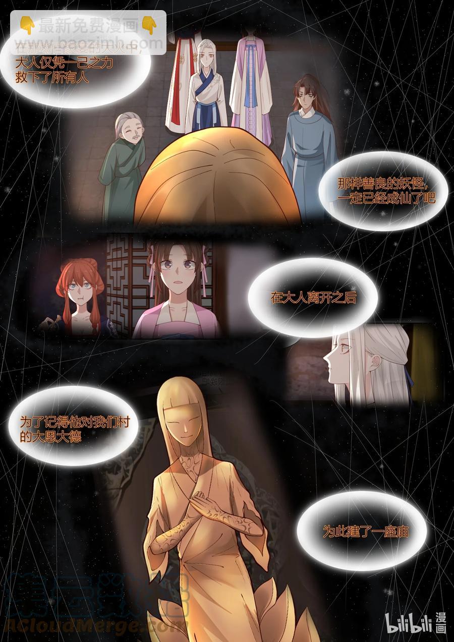 143 第143话14