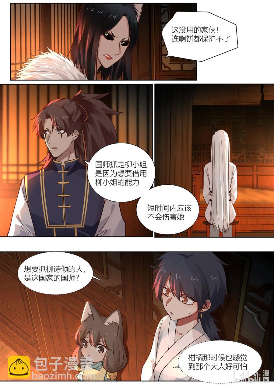 143 第143话3
