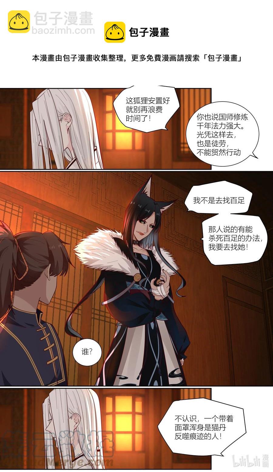 143 第143话4