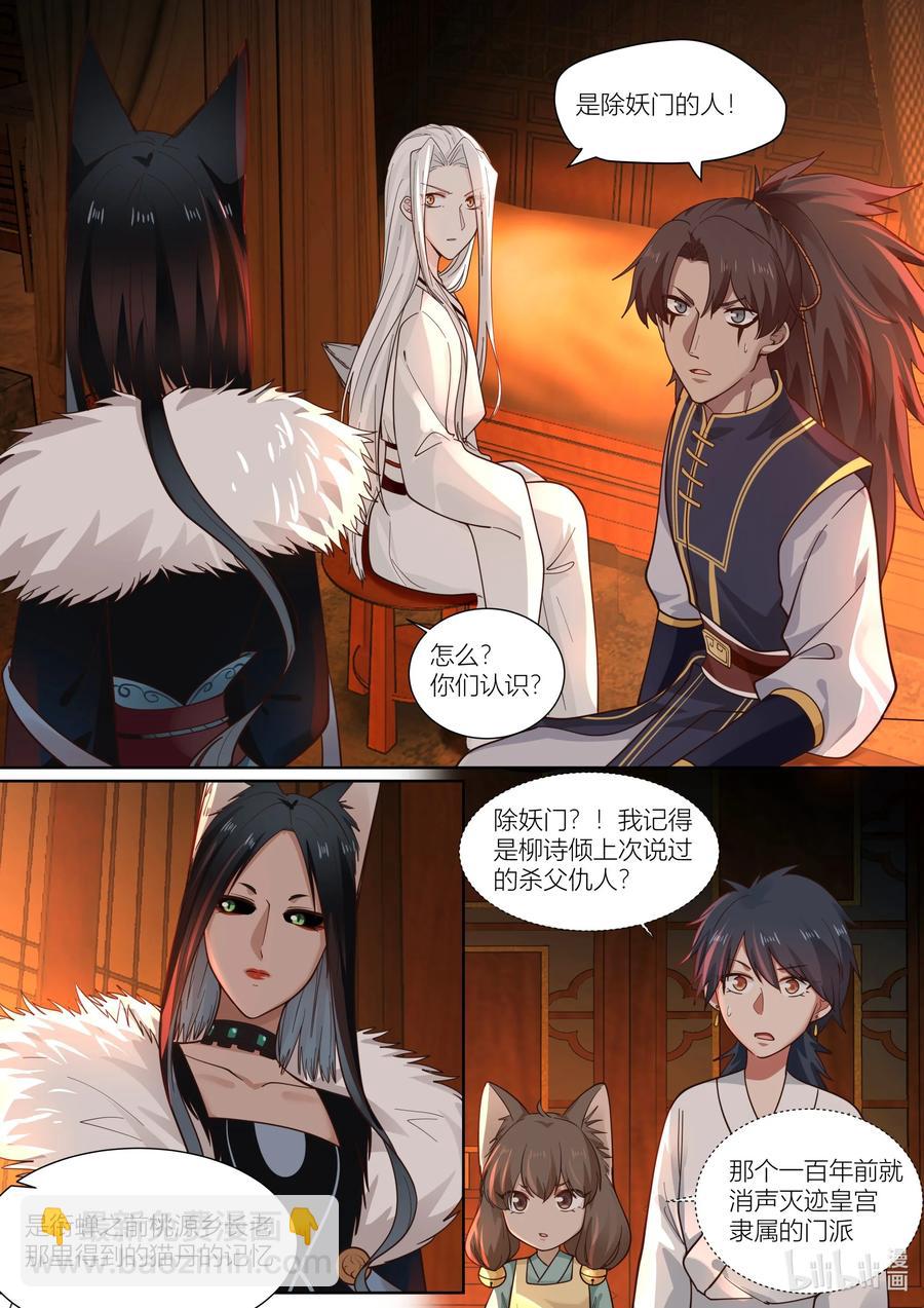 143 第143话5