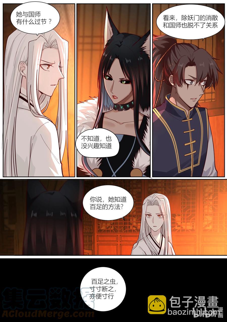 143 第143话6