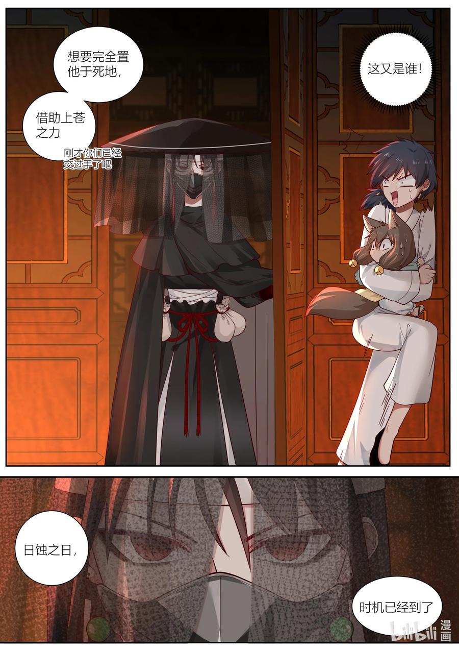 143 第143话7