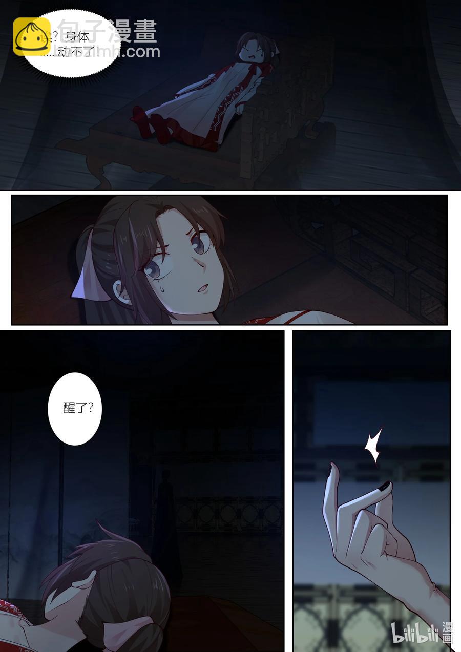 143 第143话9