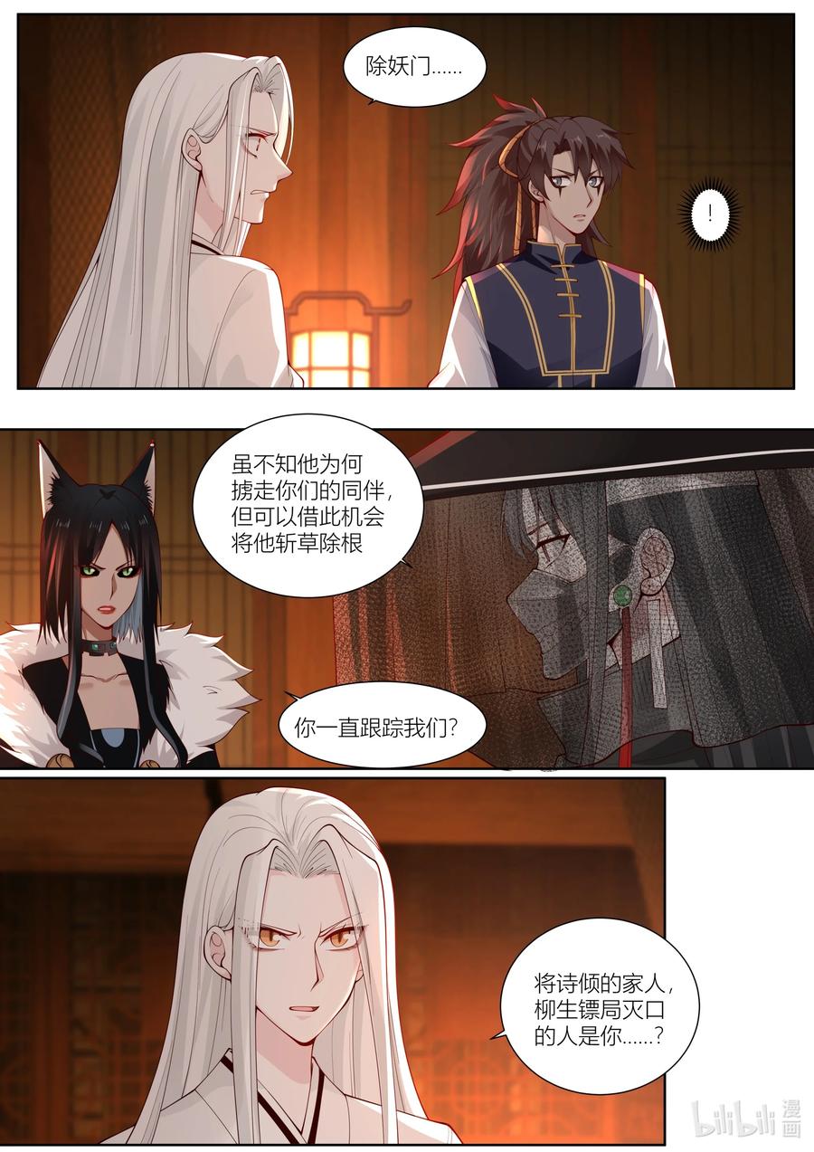 145 第145话1
