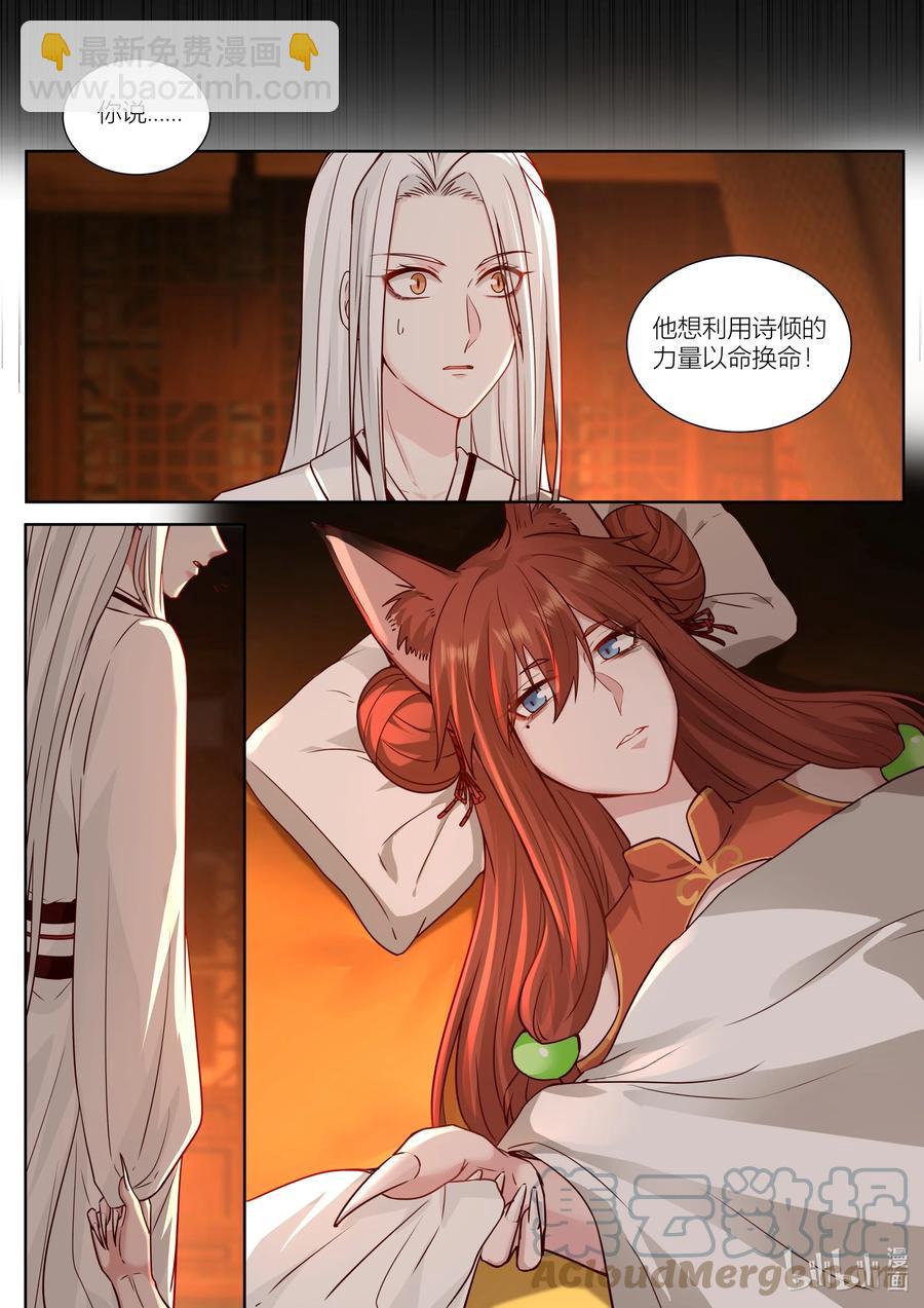 145 第145话10