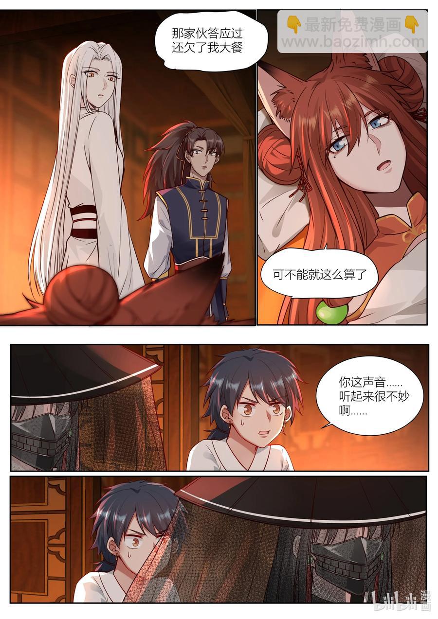 145 第145话11