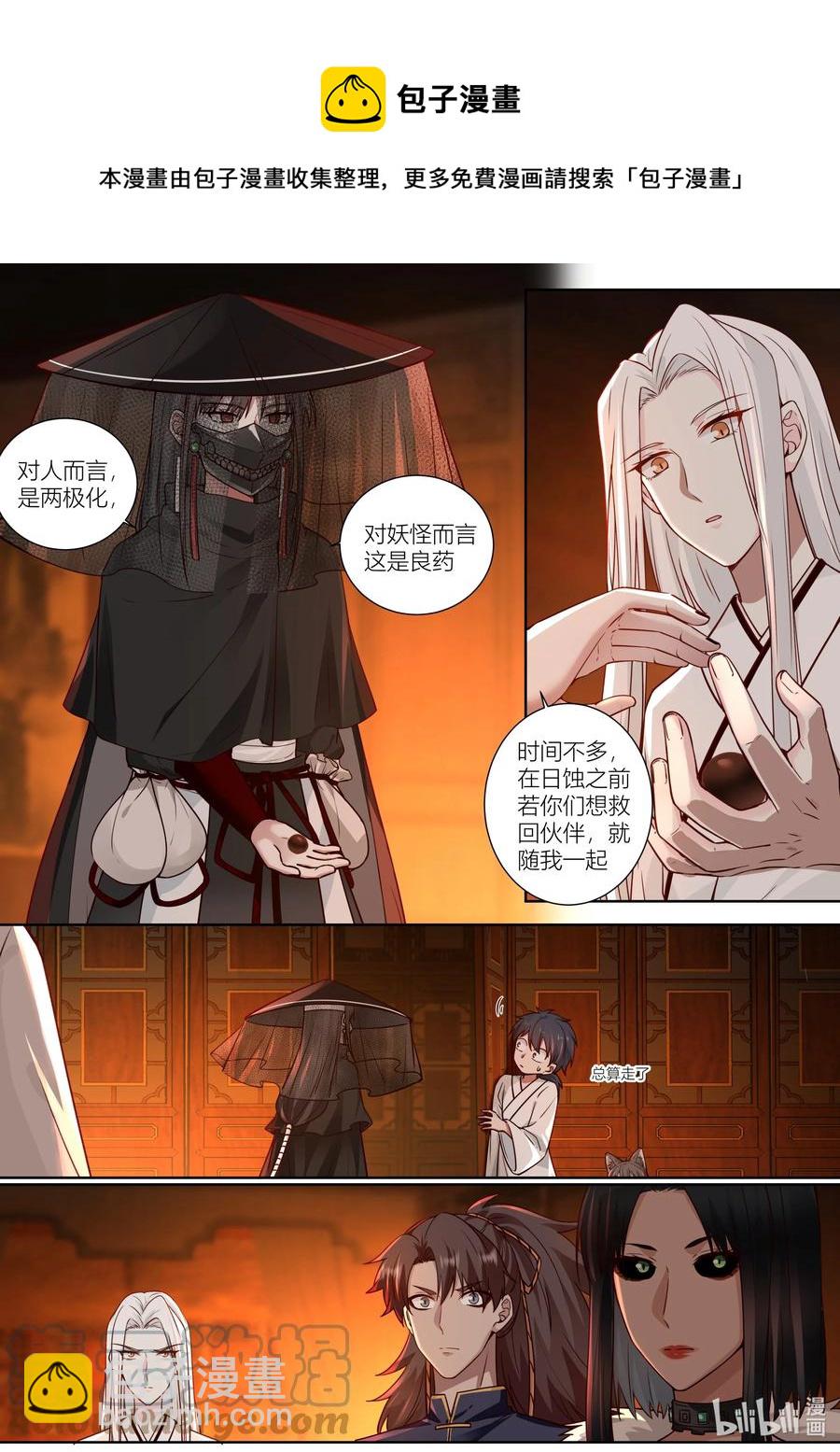 145 第145话12