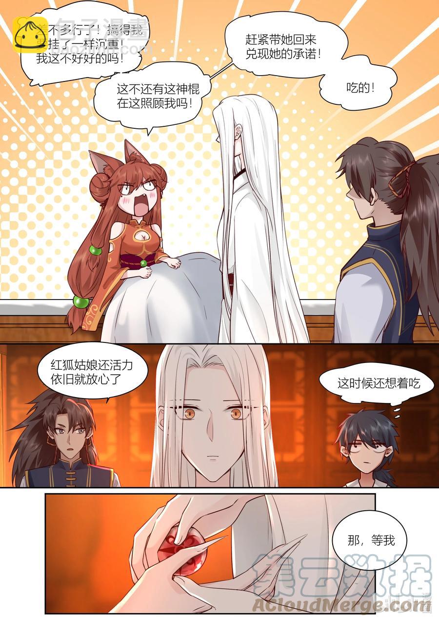 145 第145话14