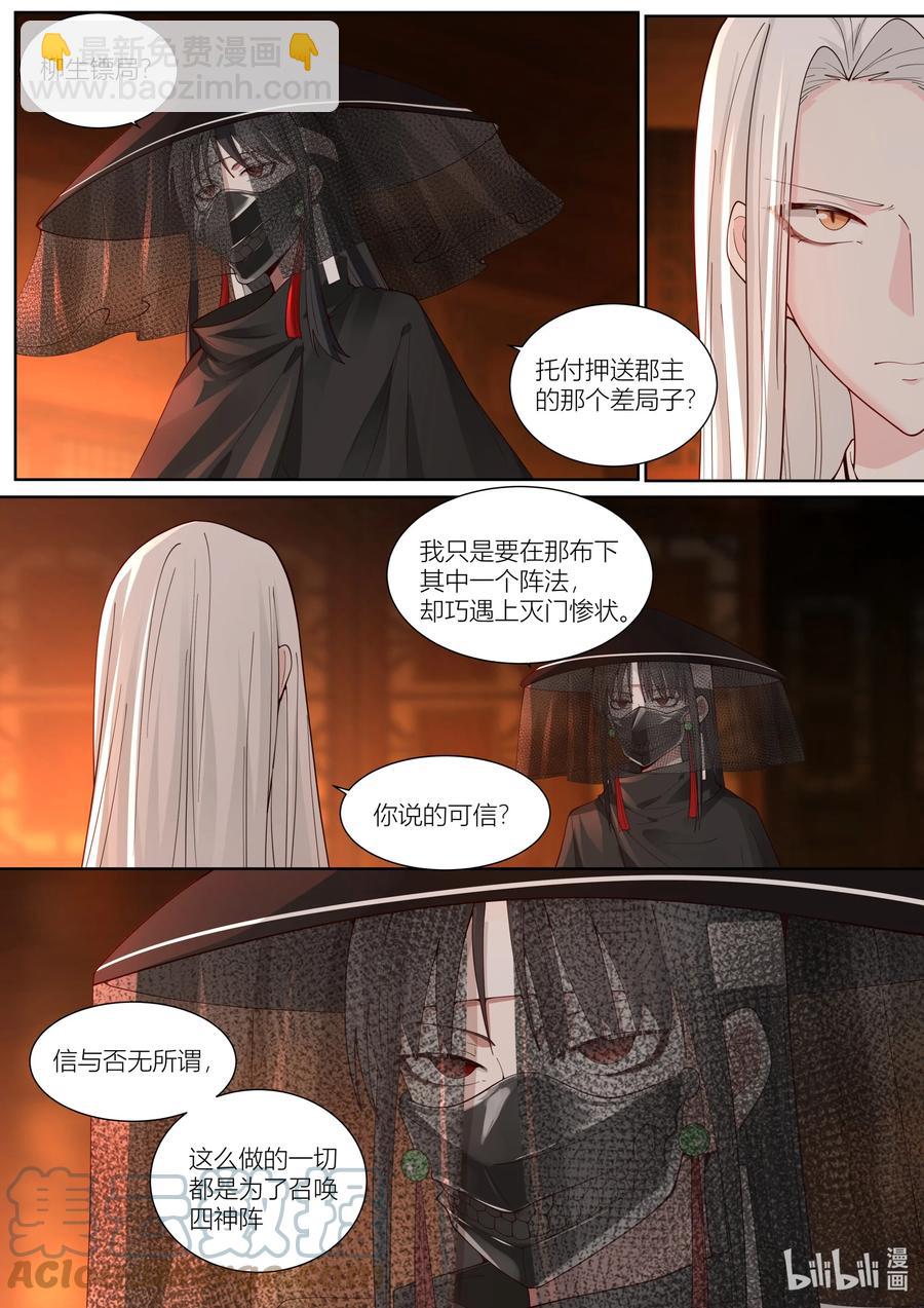 145 第145话2