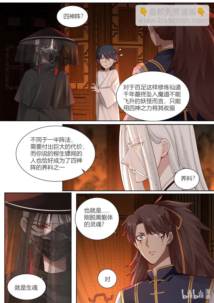 145 第145话3