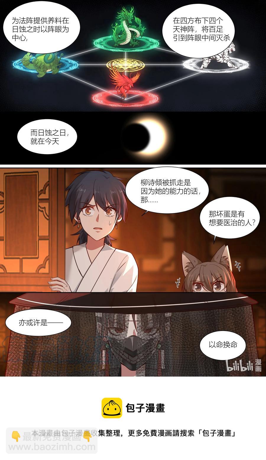 145 第145话4