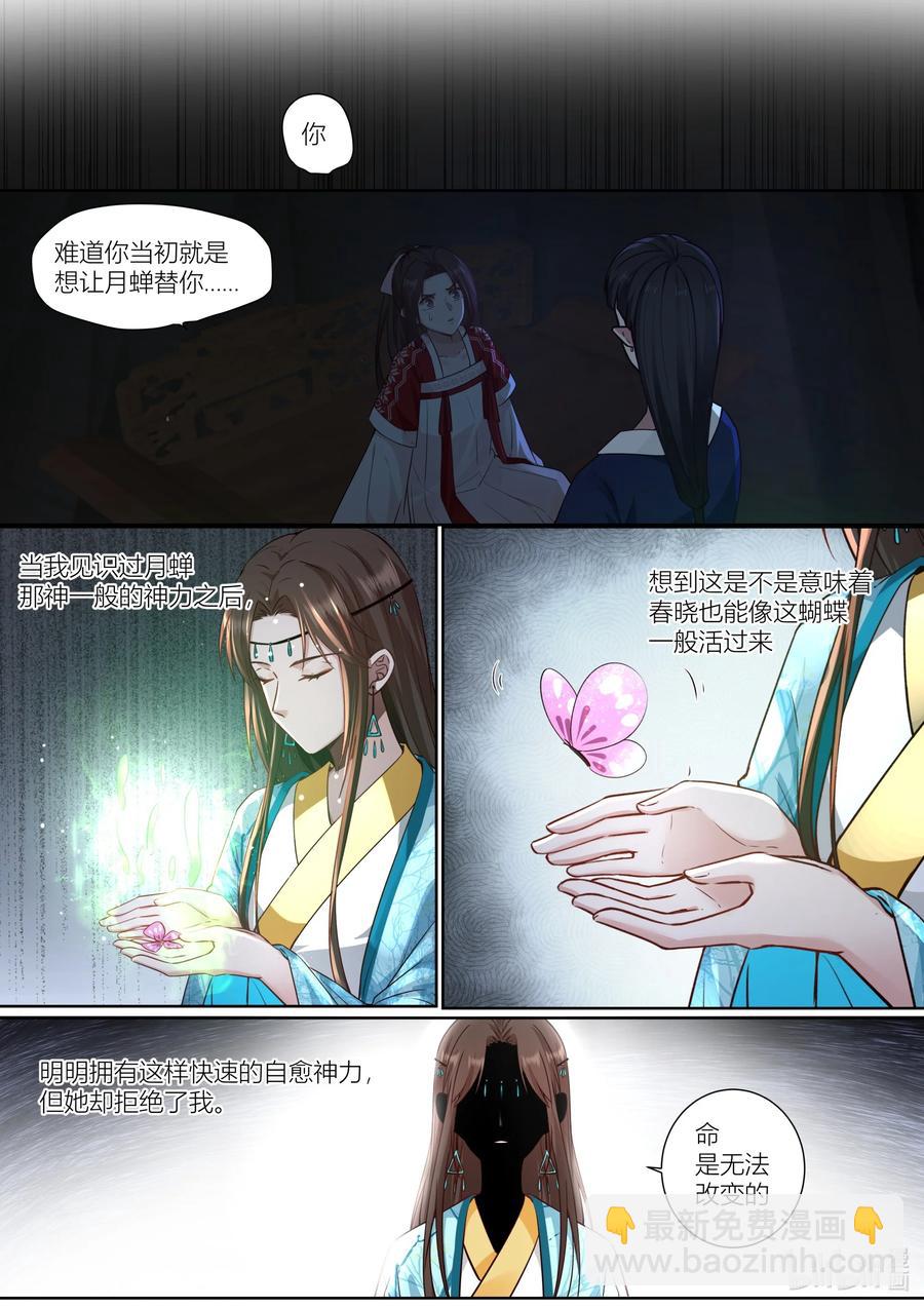 145 第145话5