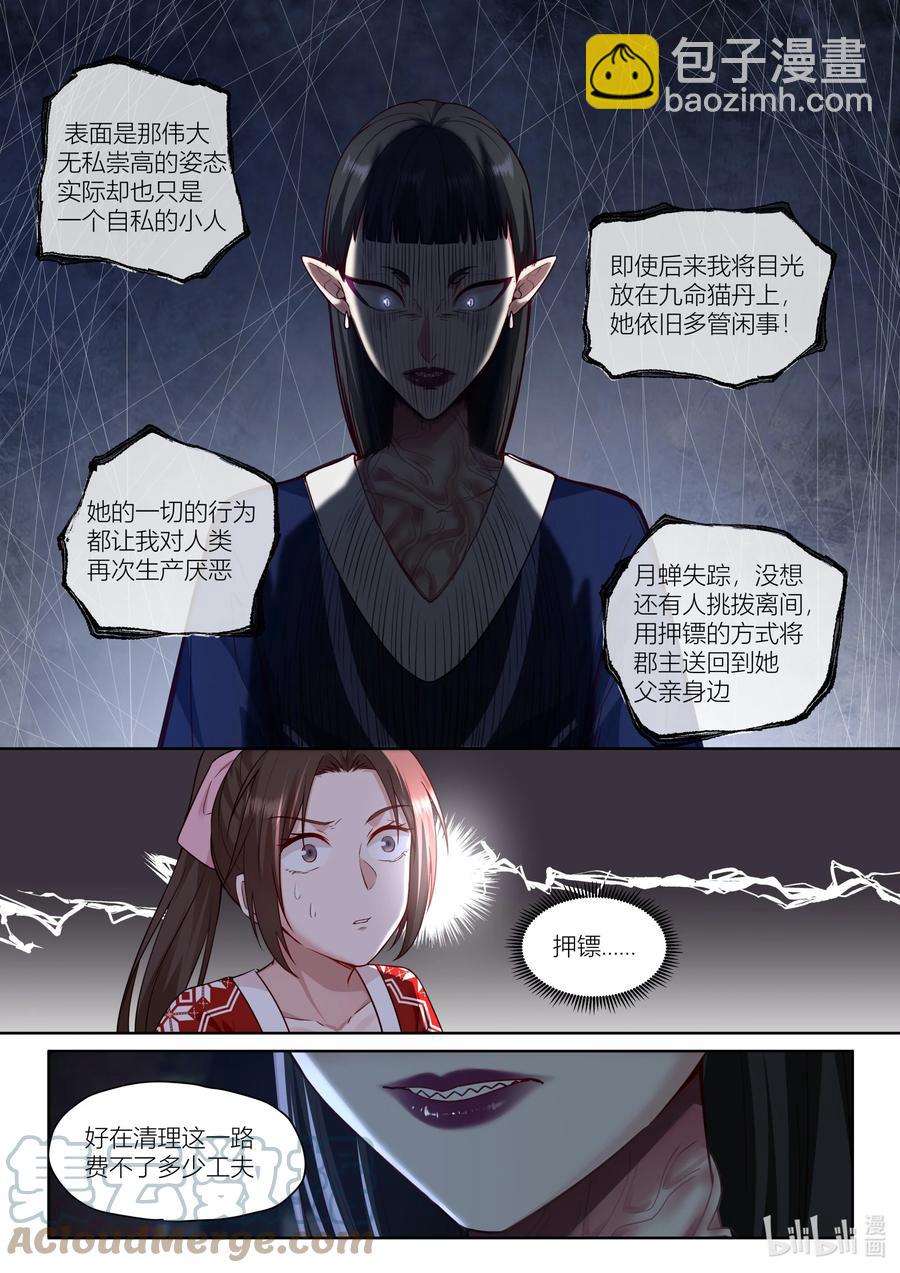 145 第145话6
