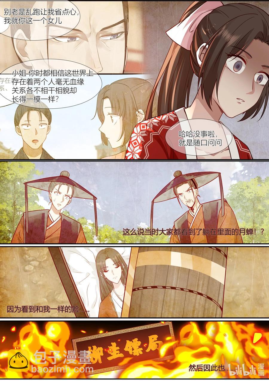 145 第145话7