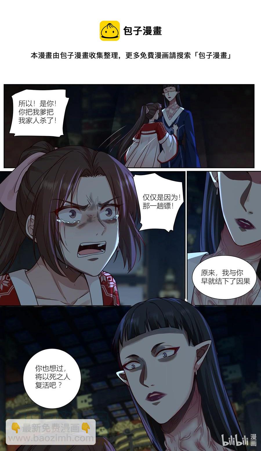 145 第145话8