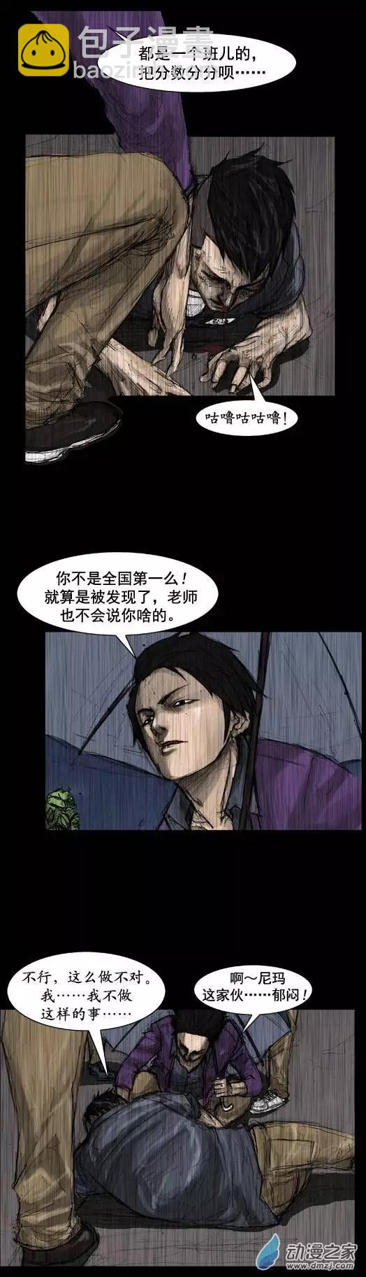 第03回3
