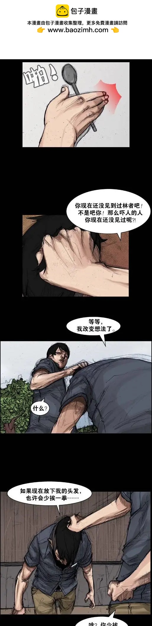 第12回1