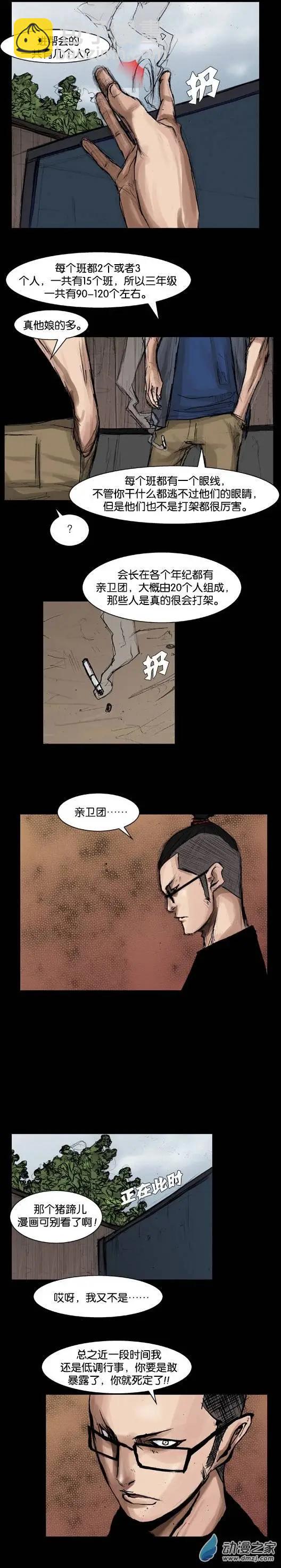 第16回3