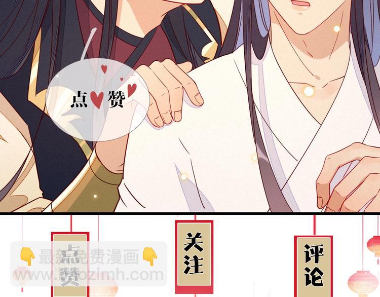第1话 帝相不和？109
