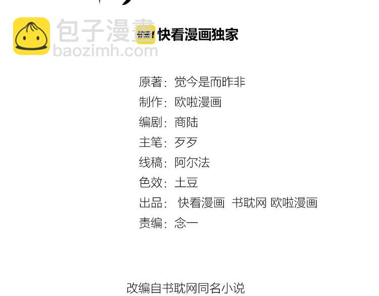 第1话 帝相不和？2
