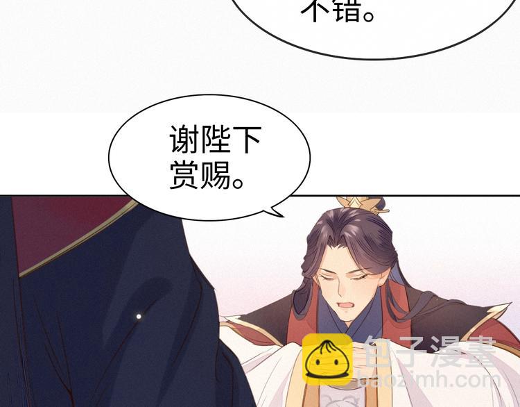 第1话 帝相不和？25