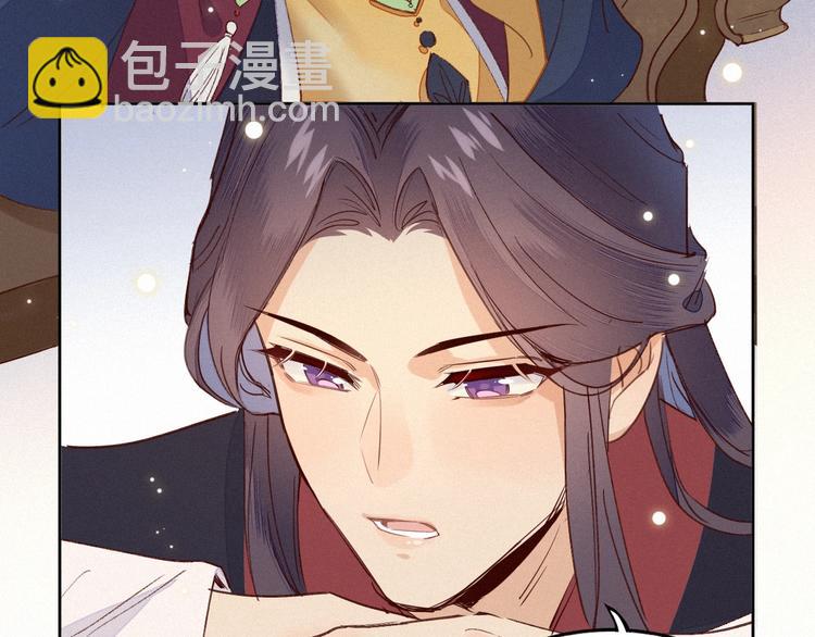 第1话 帝相不和？29