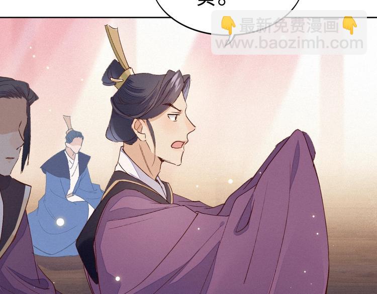 第1话 帝相不和？33