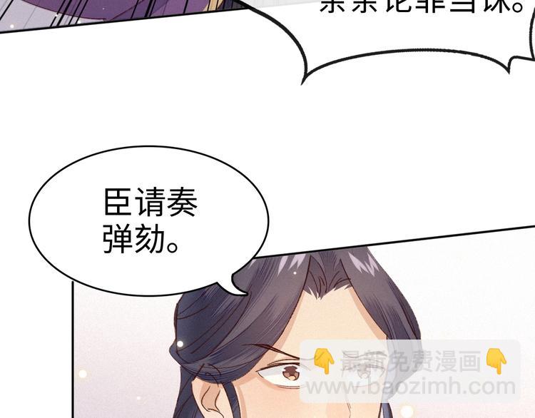 第1话 帝相不和？37