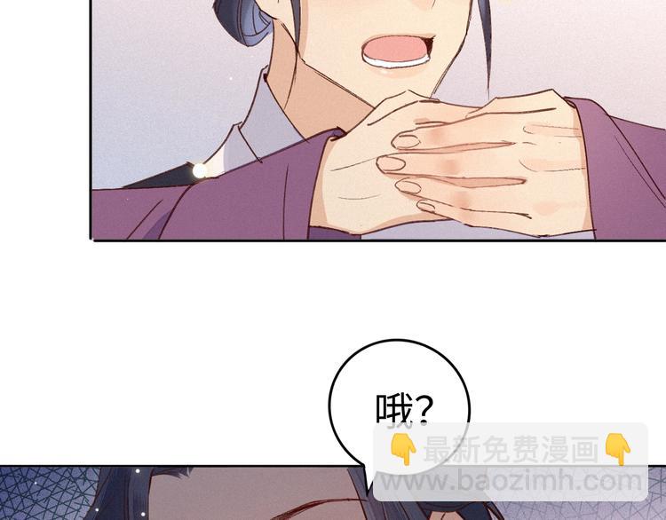 第1话 帝相不和？38