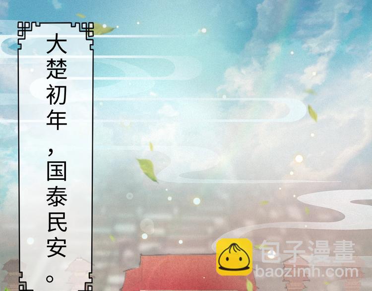 第1话 帝相不和？4