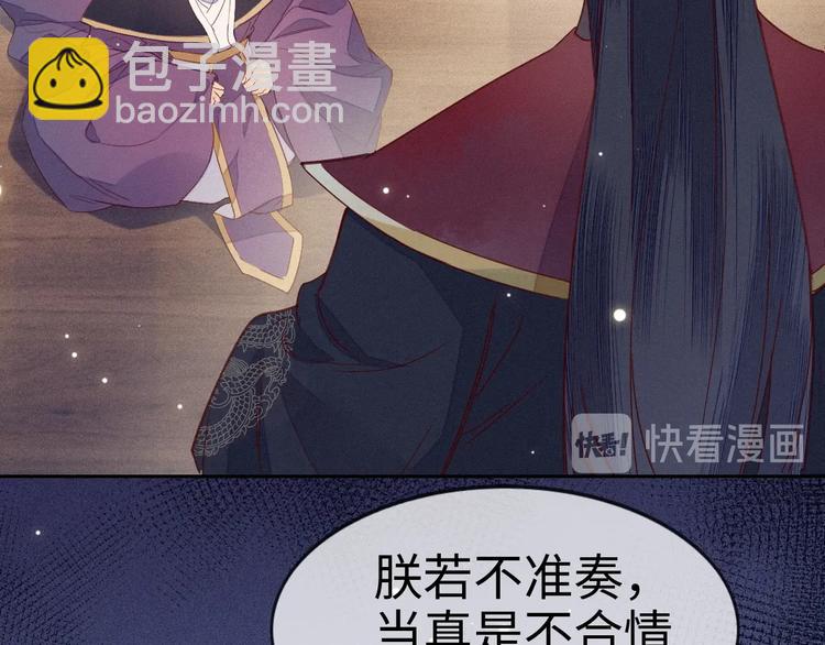 第1话 帝相不和？41