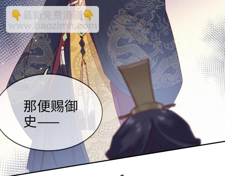 第1话 帝相不和？43
