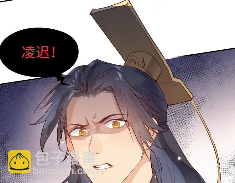 第1话 帝相不和？44