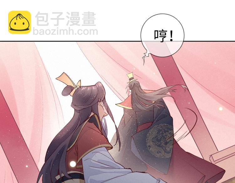 第1话 帝相不和？49