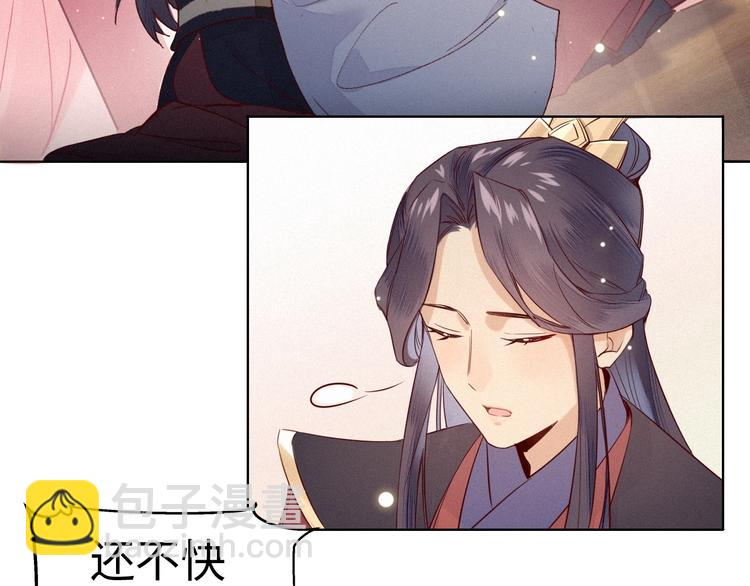 第1话 帝相不和？54
