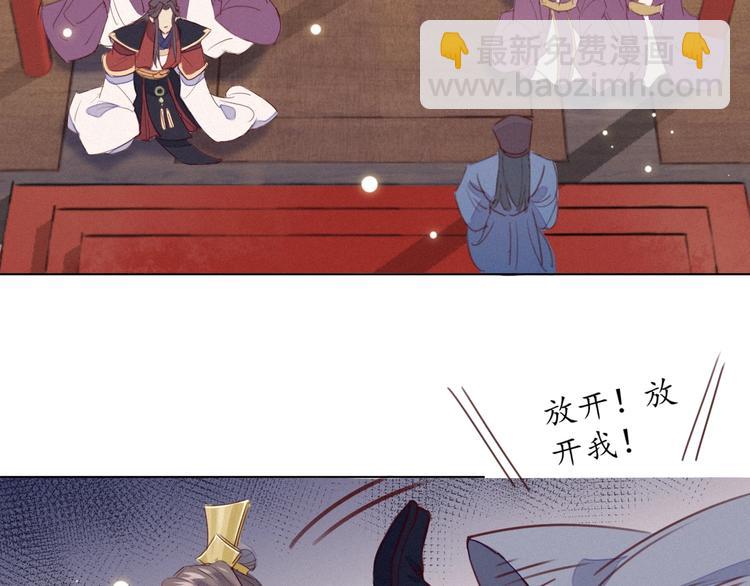 第1话 帝相不和？57