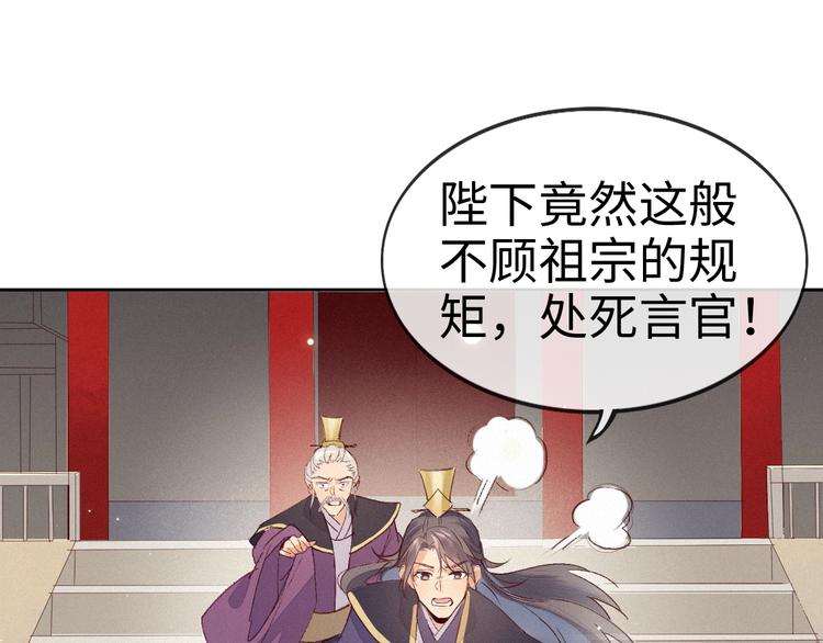 第1话 帝相不和？63