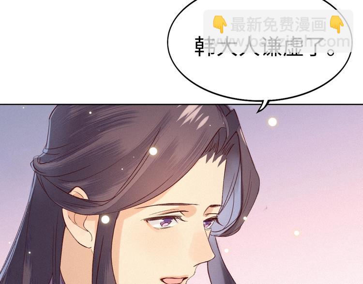 第1话 帝相不和？71