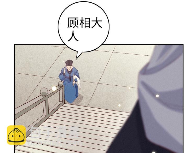 第1话 帝相不和？75