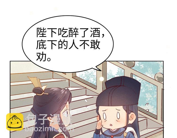 第1话 帝相不和？77