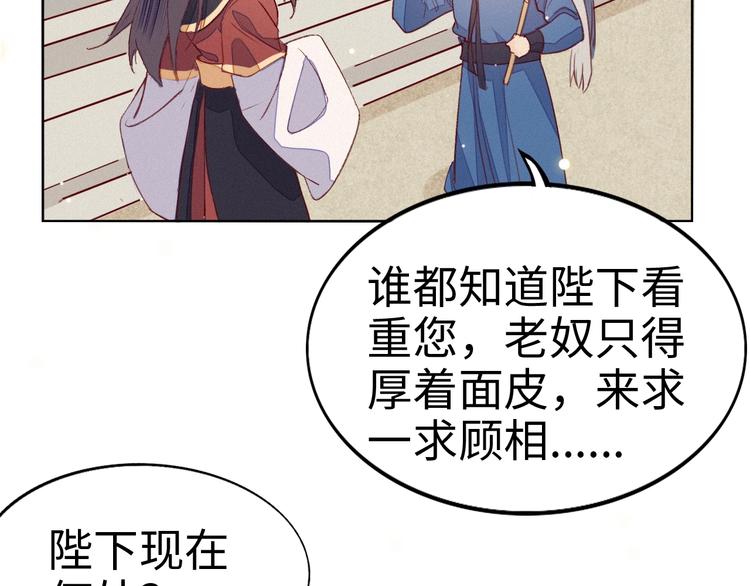 第1话 帝相不和？78