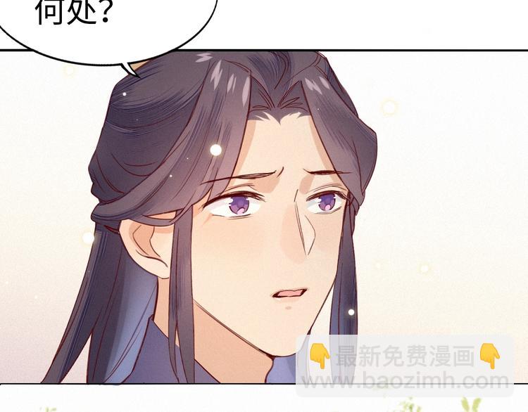 第1话 帝相不和？79