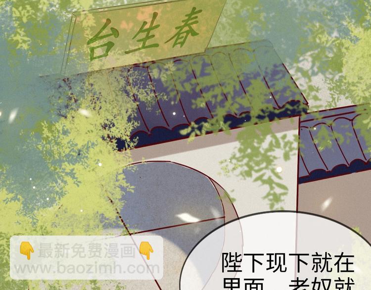 第1话 帝相不和？81