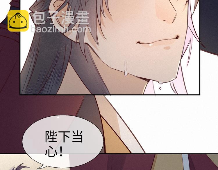 第1话 帝相不和？89