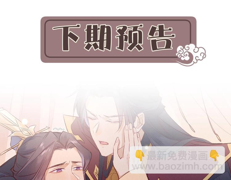 第1话 帝相不和？95